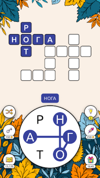 Scaricare Words of Cities Word Crossword Giochi di parole per Android Screenshot 4