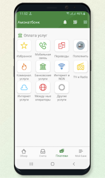 Scaricare Амонат мобайл Finanza per Android Screenshot 3