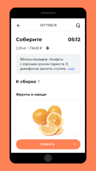 Scaricare X5 Сборщик Lavoro per Android Screenshot 3