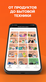 Scaricare Global Store Shopping per Android Screenshot 3