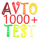 Scaricare  Avto Test 1000+