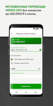 Scaricare Мир Привилегий Mappe e navigazione per Android Screenshot 6