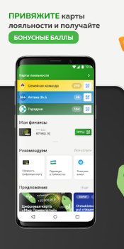 Scaricare Мир Привилегий Mappe e navigazione per Android Screenshot 7