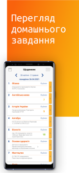 Scaricare NZ.UA - Електронні журнали Educazione per Android Screenshot 6
