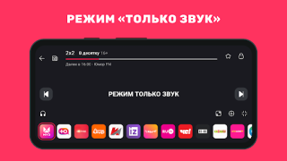 Scaricare Эфир ТВ: цифровое телевидение Intrattenimento per Android Screenshot 4