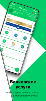 Scaricare Agrobank Affari per Android Screenshot 2