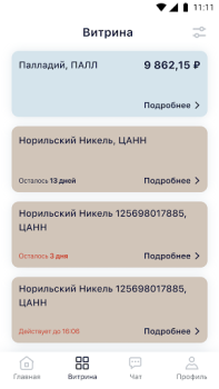 Scaricare Atomyze: цифровые инвестиции Finanza per Android Screenshot 4