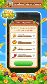 Scaricare Lucky Farm-win money Casual per Android Screenshot 2