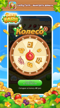 Scaricare Lucky Farm-win money Casual per Android Screenshot 3