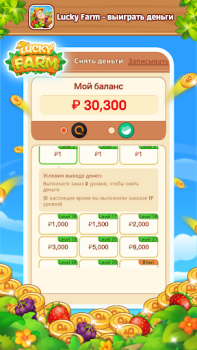 Scaricare Lucky Farm-win money Casual per Android Screenshot 7
