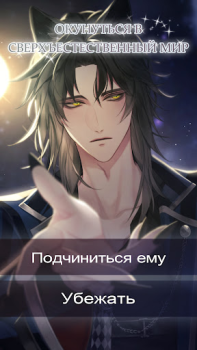 Scaricare Enchanted Hearts: Otome Game Simulatori per Android Screenshot 5