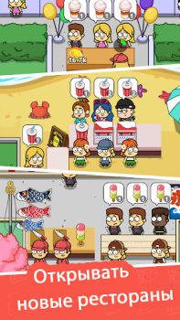 Scaricare Idle Food Bar Simulatori per Android Screenshot 2