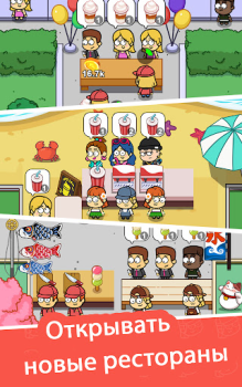 Scaricare Idle Food Bar Simulatori per Android Screenshot 7