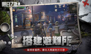 Scaricare The Day After Tomorrow Azione per Android Screenshot 2
