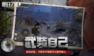 Scaricare The Day After Tomorrow Azione per Android Screenshot 4