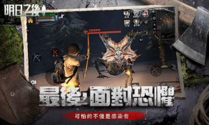 Scaricare The Day After Tomorrow Azione per Android Screenshot 5