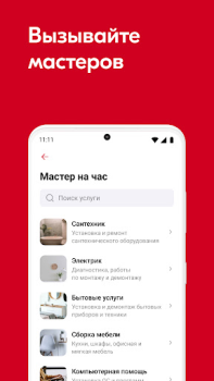 Scaricare SetlHome+ Alloggi e case per Android Screenshot 3