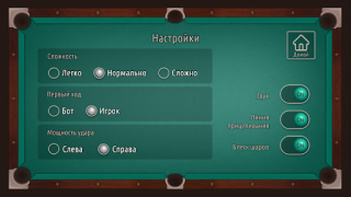Scaricare Бильярд 8ball Pool Американка Giochi di sport per Android Screenshot 3