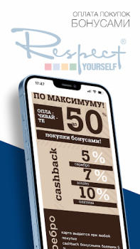 Scaricare RESPECT обувь•сумки•аксессуары Shopping per Android Screenshot 4