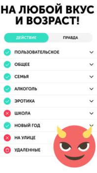 Scaricare Obbligo o Verità Giochi da tavolo per Android Screenshot 5