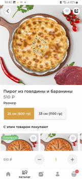 Scaricare Пироги Алания Cibo e bevande per Android Screenshot 6