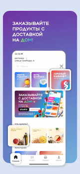 Scaricare SuperМаркет Доставка продуктов Cibo e bevande per Android