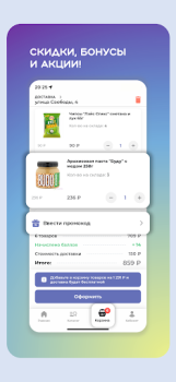 Scaricare SuperМаркет Доставка продуктов Cibo e bevande per Android Screenshot 3