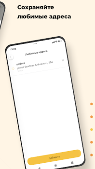 Scaricare Такси Маяк Элиста Mappe e navigazione per Android Screenshot 4