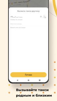Scaricare Такси Маяк Элиста Mappe e navigazione per Android Screenshot 5