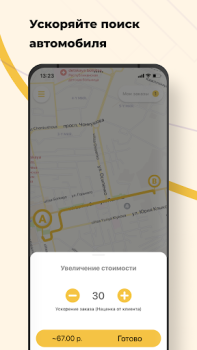 Scaricare Такси Маяк Элиста Mappe e navigazione per Android Screenshot 6