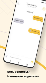 Scaricare Такси Маяк Элиста Mappe e navigazione per Android Screenshot 7