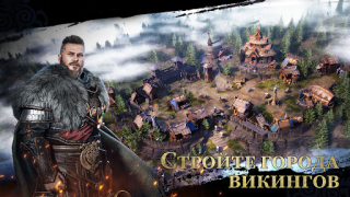 Scaricare Viking Rise: Valhalla Strategie per Android Screenshot 3