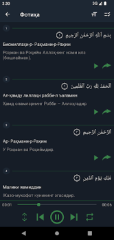 Scaricare Қуръони Карим (Ӯз) - 114 сура. Libri e guide per Android Screenshot 4