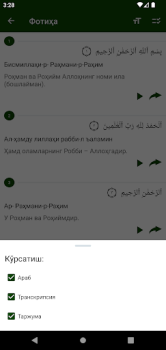 Scaricare Қуръони Карим (Ӯз) - 114 сура. Libri e guide per Android Screenshot 5