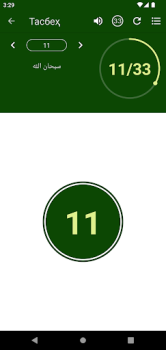 Scaricare Қуръони Карим (Ӯз) - 114 сура. Libri e guide per Android Screenshot 7