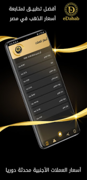 Scaricare eDahab - أسعار الذهب والعملات Finanza per Android Screenshot 3