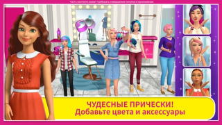 Scaricare Barbie Dreamhouse Adventures Simulatori per Android Screenshot 4