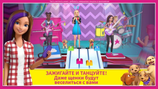 Scaricare Barbie Dreamhouse Adventures Simulatori per Android Screenshot 7