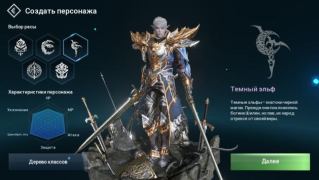 Scaricare Lineage 2: Revolution Giochi di ruolo per Android Screenshot 7