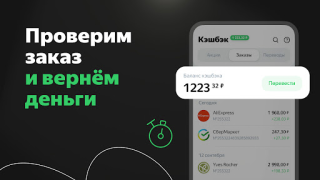 Scaricare Cash Black Shopping per Android Screenshot 3