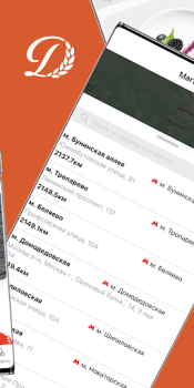 Scaricare Добрынинский Shopping per Android Screenshot 2