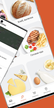 Scaricare Добрынинский Shopping per Android Screenshot 3