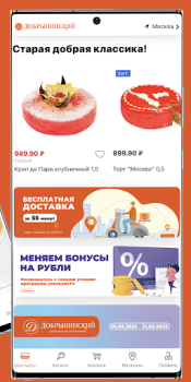 Scaricare Добрынинский Shopping per Android Screenshot 4