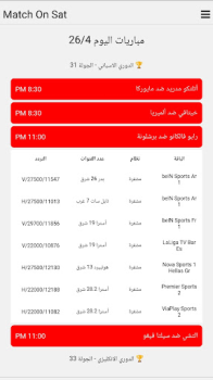 Scaricare Match On Sat Intrattenimento per Android Screenshot 2