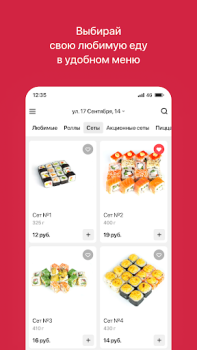 Scaricare Кансай Суши | Поставы Cibo e bevande per Android Screenshot 2