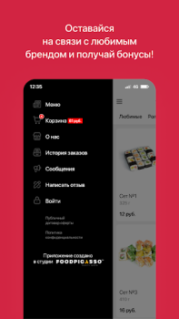 Scaricare Кансай Суши | Поставы Cibo e bevande per Android Screenshot 4