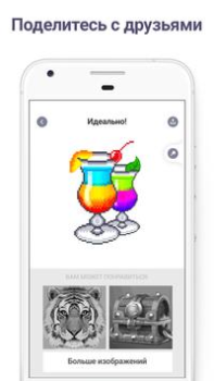 Scaricare Pixel Art - Giochi da colorare Giochi rompicapo per Android Screenshot 6
