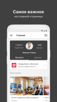 Scaricare УзнайPro Самокат Educazione per Android Screenshot 3