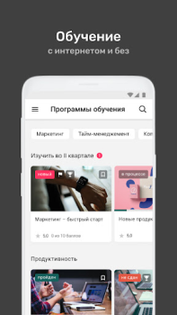 Scaricare УзнайPro Самокат Educazione per Android Screenshot 4