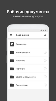 Scaricare УзнайPro Самокат Educazione per Android Screenshot 5